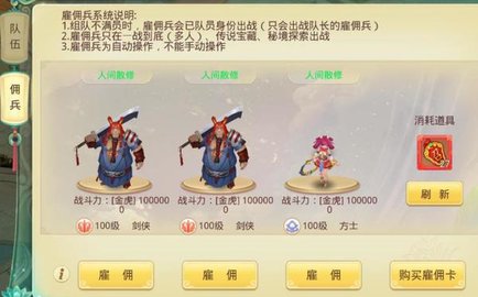 思仙怎么快速获得猴子