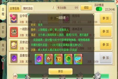 思仙怎么快速获得猴子