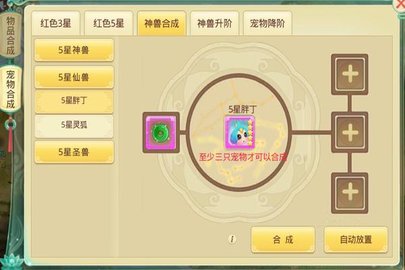 思仙怎么快速获得猴子