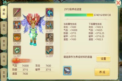 思仙装备攻略