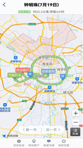 小步外勤 3.6.01 手机版 2