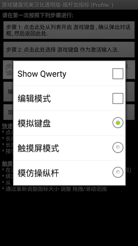 gamekeyboard v6.1.2 安卓版 2