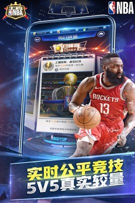 王者NBA 20211224 安卓版 2
