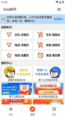 Kola助手 3.5.0 安卓版 1
