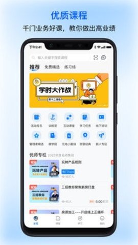 贝壳经纪学堂 6.15.0 最新版 2