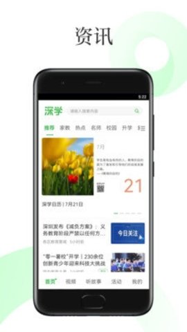深学 3.2.7 手机版 1