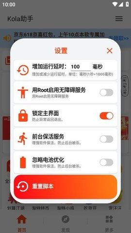 Kola助手 3.5.0 安卓版 2