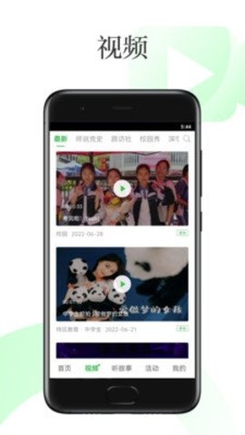 深学 3.2.7 手机版 2