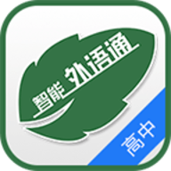 外语通高中版app下载-外语通高中版最新版本
