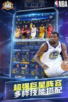 王者NBA 20211224 安卓版 1