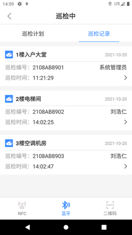 云巡更巡检 1.2.6 最新版 2