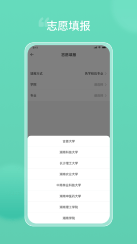 潇湘专升本 1.2.34 手机版 1