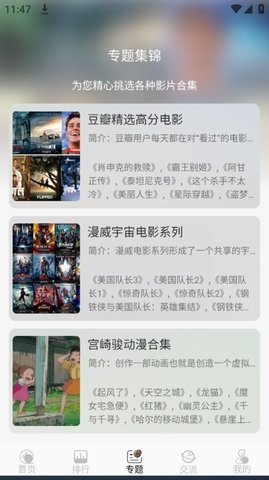 胖虎影视 4.0.3 安卓版 2