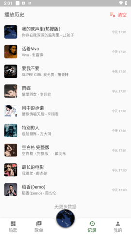 zpod 2.0.4 安卓版 4