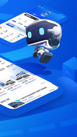 车智汇 9.4.1 官方版 1