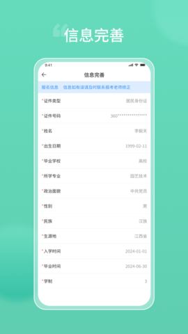 潇湘专升本 1.2.34 手机版 3