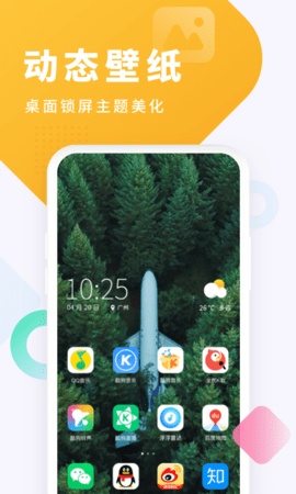 酷狗铃声 7.6.6 官方正版 2