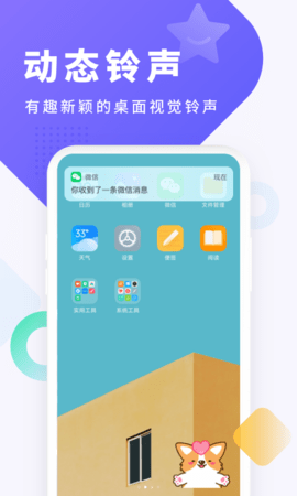 酷狗铃声 7.6.6 官方正版 4