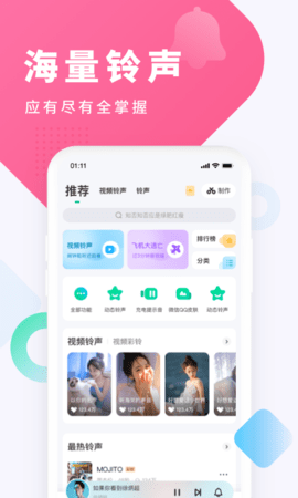 酷狗铃声 7.6.6 官方正版 3