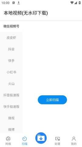 下载工具箱 3.9.4 安卓版 1