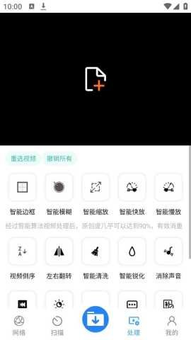 下载工具箱 3.9.4 安卓版 2