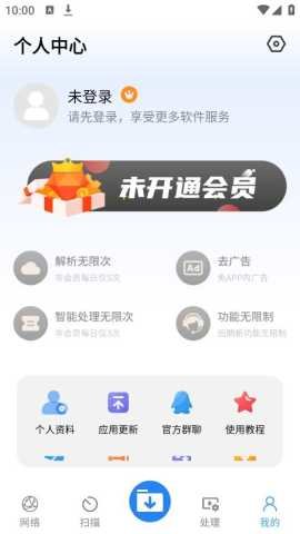 下载工具箱 3.9.4 安卓版 3