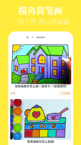 摸摸鱼 1.53.0 安卓版 3