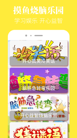 摸摸鱼 1.53.0 安卓版 2