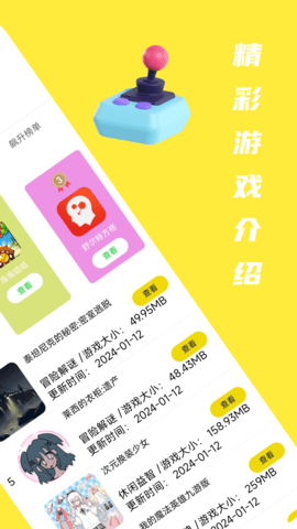摸摸鱼 1.53.0 安卓版 1