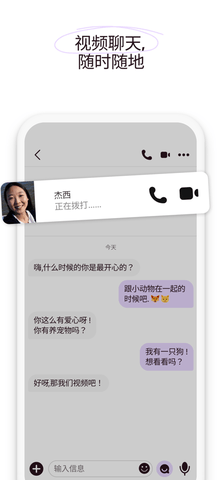 badoo 5.400.0 安卓版 1
