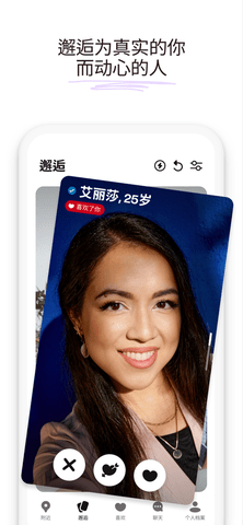 badoo 5.400.0 安卓版 3
