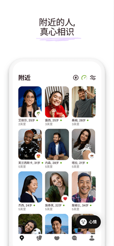 badoo 5.400.0 安卓版 2