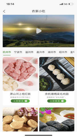 浙江农民信箱 4.6.8 手机版 1