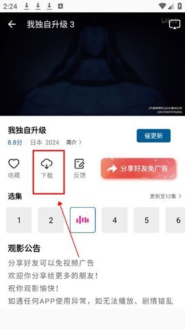雪豹视频怎么下载