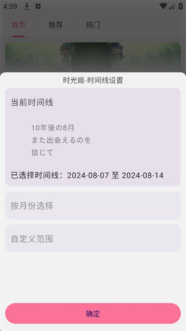 哔哩猫 2.4.0beta 安卓版 2