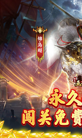 蜂鸟五虎将 1.0 安卓版 0