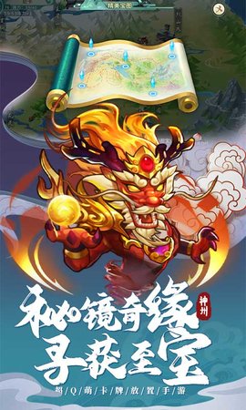 神州风闻录 1.3.1 安卓版 3