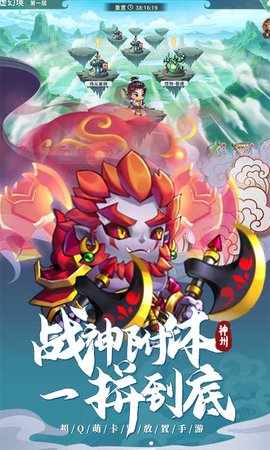 神州风闻录 1.3.1 安卓版 1