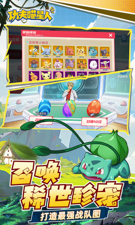 功夫喵星人 1.1.28 最新版 3