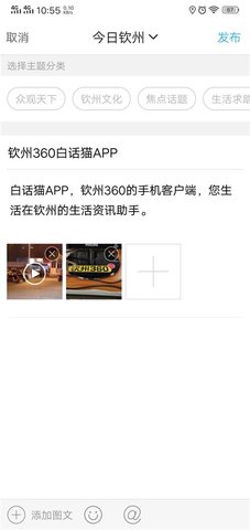 钦州360怎么发帖