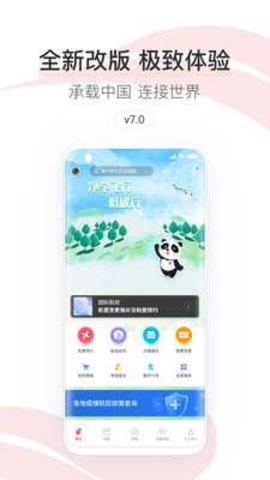 凤凰知音 7.35.0 最新版 1