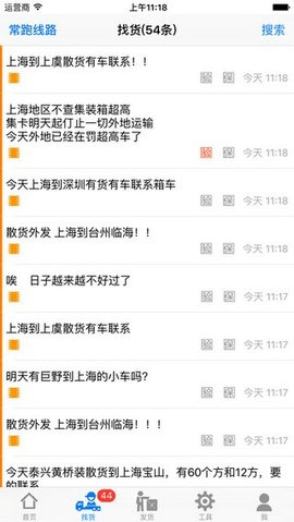 集运宝典 4.1.8 官方版 2