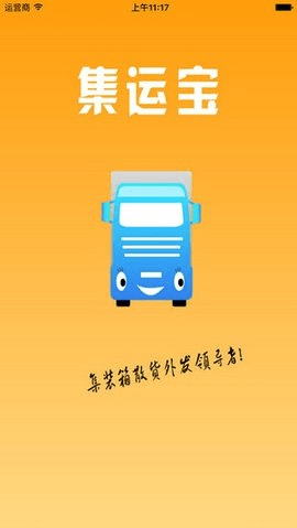 集运宝典 4.1.8 官方版 1