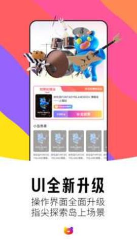 纷玩岛 3.6.0 最新版 2