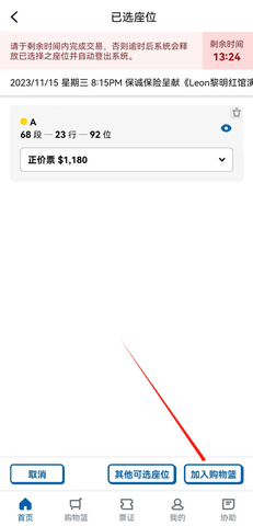 城市售票网怎么买票