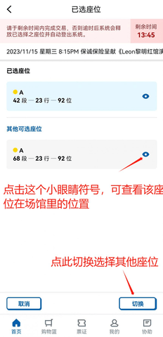 城市售票网怎么买票