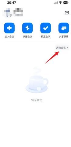 腾讯会议回放在哪看