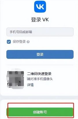 vk账号怎么注册
