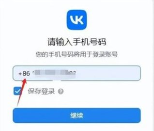 vk账号怎么注册