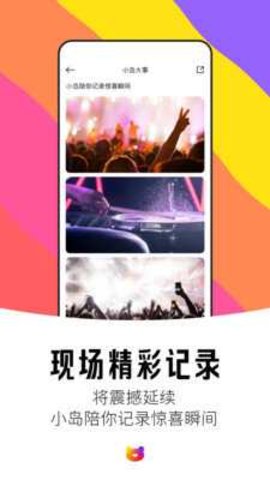 纷玩岛 3.6.0 最新版 3